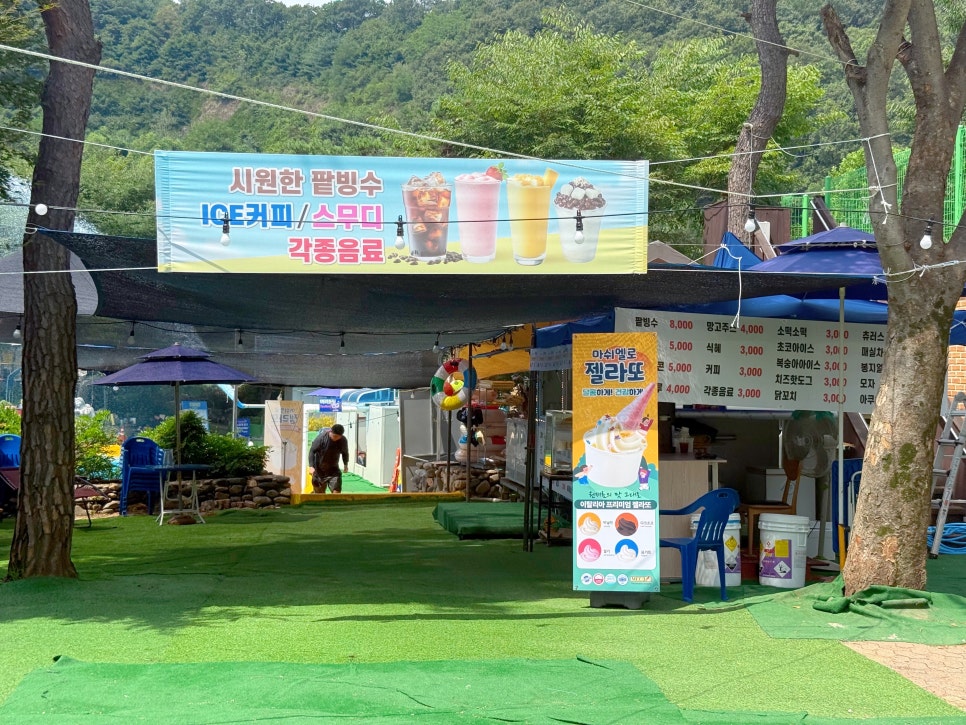 취사가능 수영장 신흥레저타운