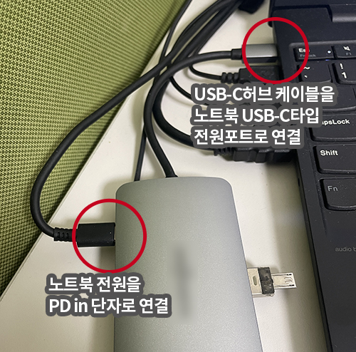 USB-C타입허브연결예시