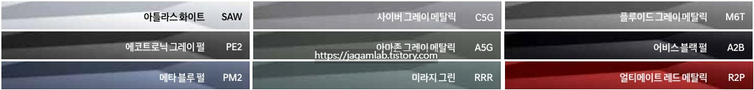 2026 아반떼 하이브리드 아틀라스 화이트, 사이버 그레이 메탈릭, 플루이드 그레이 메탈릭, 에코트로닉 그레이 펄, 아마존 그레이 메탈릭, 어비스 블랙 펄, 메타 블루 펄, 미라지 그린, 얼티메이트 레드 메탈릭 외장 컬러