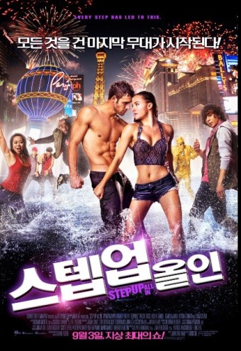 영화 "스텝 업 : 올인 " 줄거리, 등장 캐릭터 및 총평