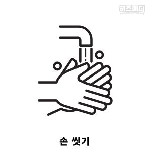 독감 인플루엔자 격리 치료