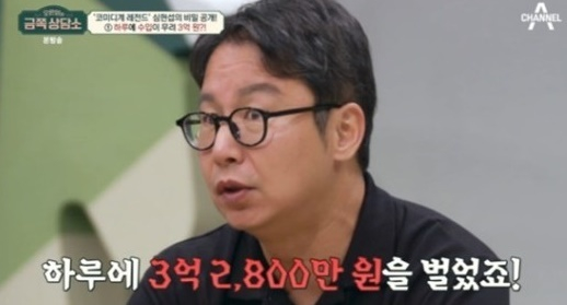 금쪽상담소 [사진=채널A]