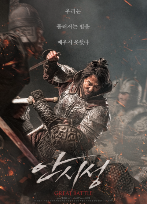 안시성 주인공 이미지 사진