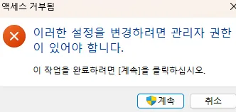 엣지 브라우저 프로필 실행 바로가기
