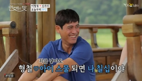 배우 이형철 방송