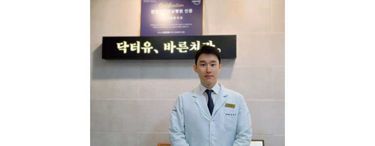 파주시 교정 치과