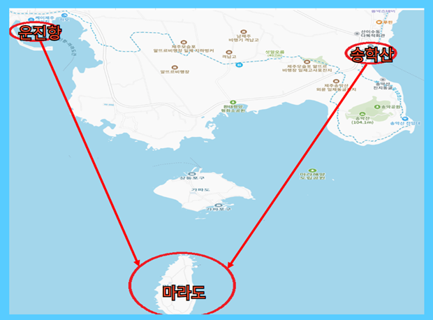 송악산 운진항 마라도 배시간표 예약 요금