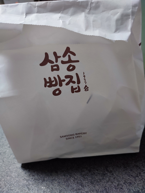 삼송빵집 포장