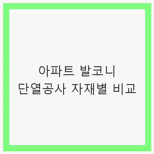 1. 경질 우레탄 폼