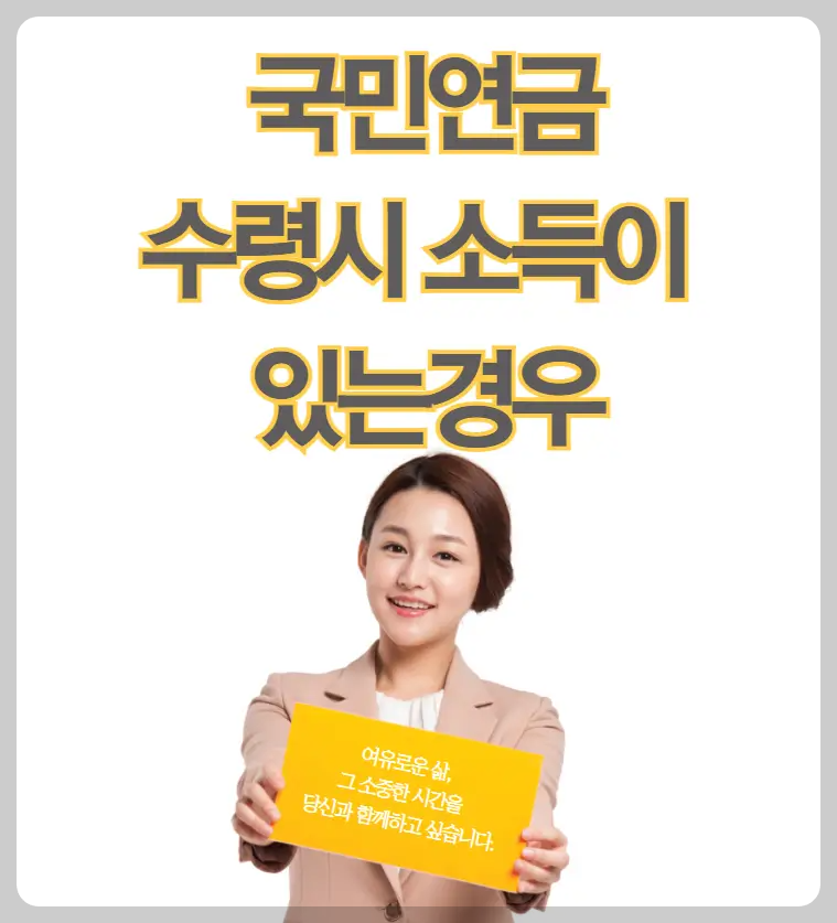 국민연금