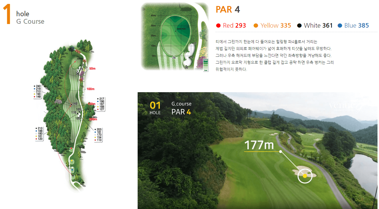 베뉴지 컨트리클럽 지코스 1