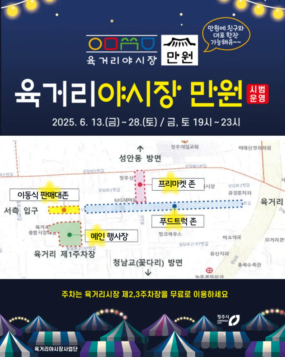 행사-교통-안내