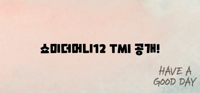 쇼미더머니12 다시보기 완벽 정리 출연진과 레전드 무대도 포함되어 있습니다!