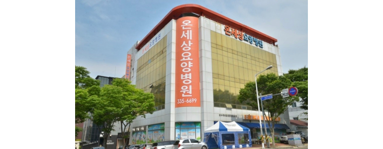 김해시 요양병원