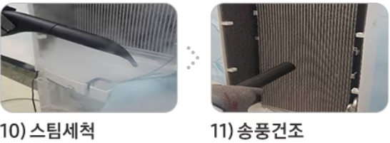 삼성에어컨청소순서