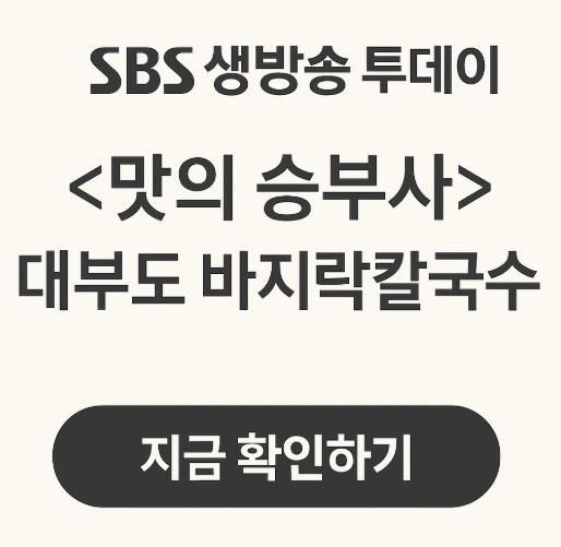 SBS생방송투데이