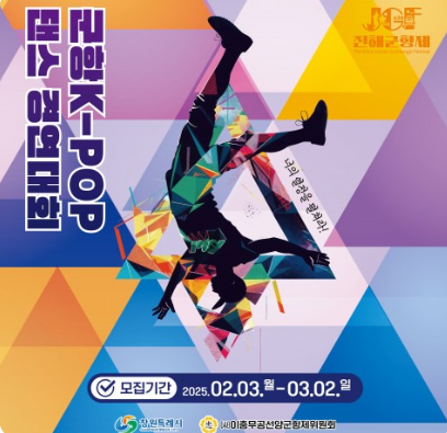 댄스경연대회