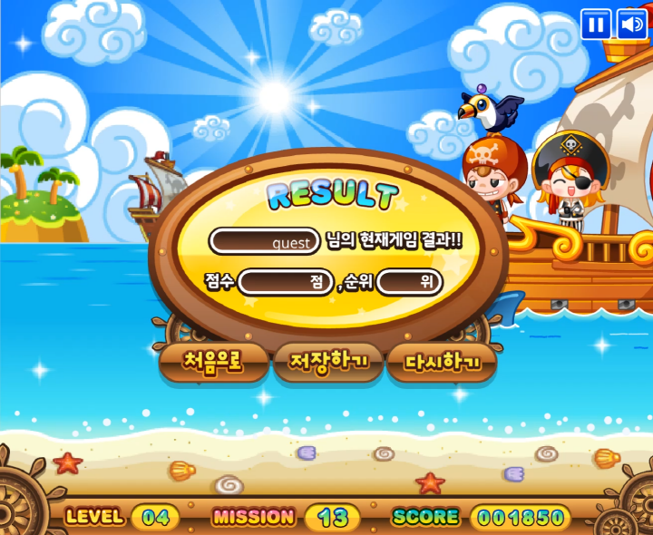 포로-구출-대소동-플래시게임-종료-화면