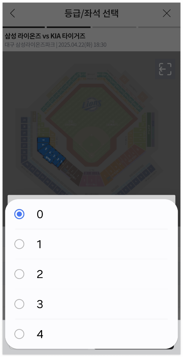 0~8중에 필요한 매수 선택