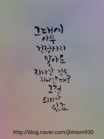 걱정말아요 그대 악보 합창 기타 가사 드럼 악보_18