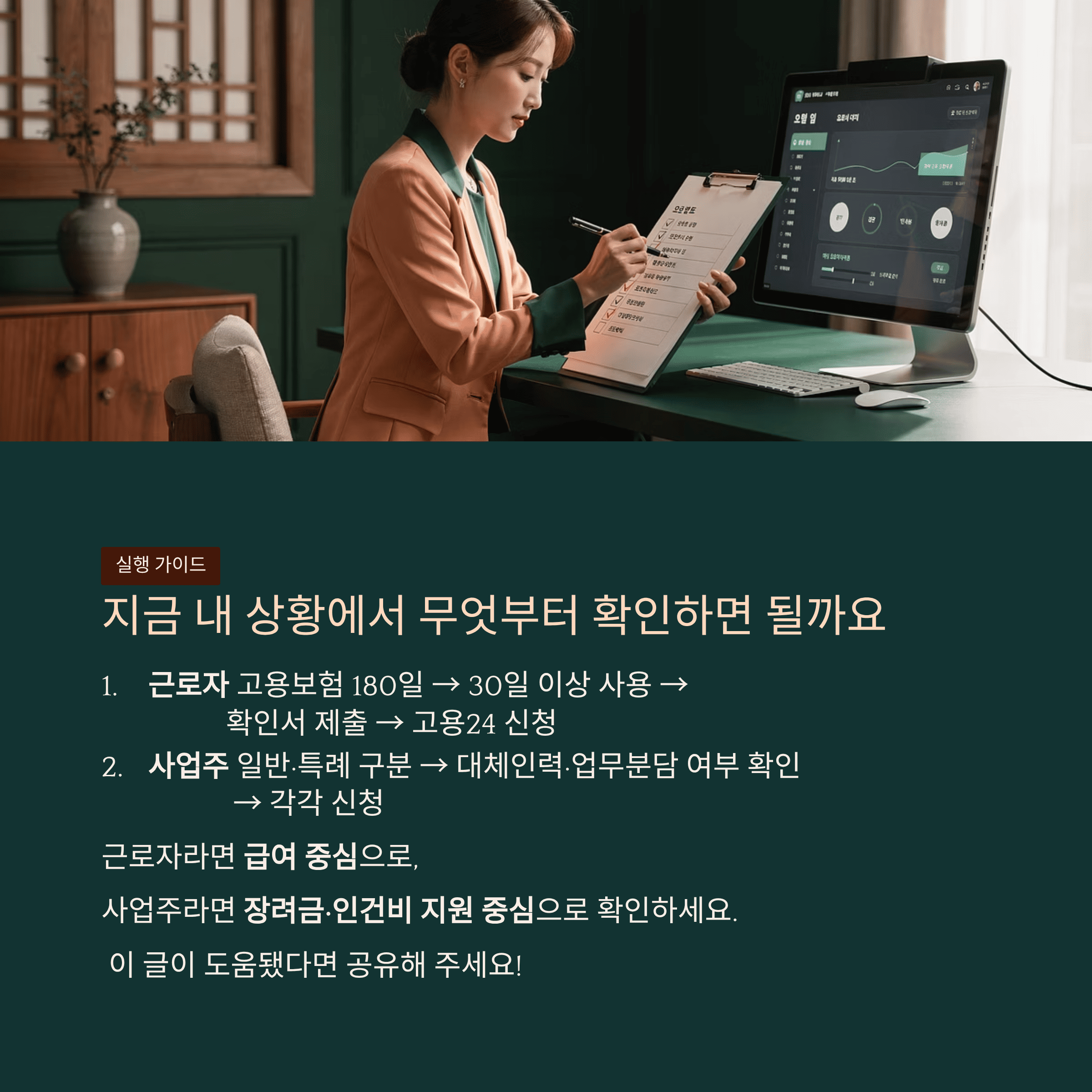 지금 내 상황에서 무엇부터 확인하면 될까