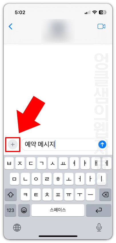 아이폰 메시지 더보기