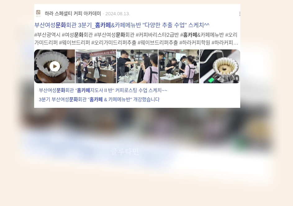 홈카페 문화_3_subsection