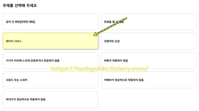 아이패드 배터리 교체 예약