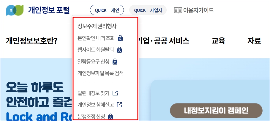 개인통관번호 도용신고 해야할때, 주의사항