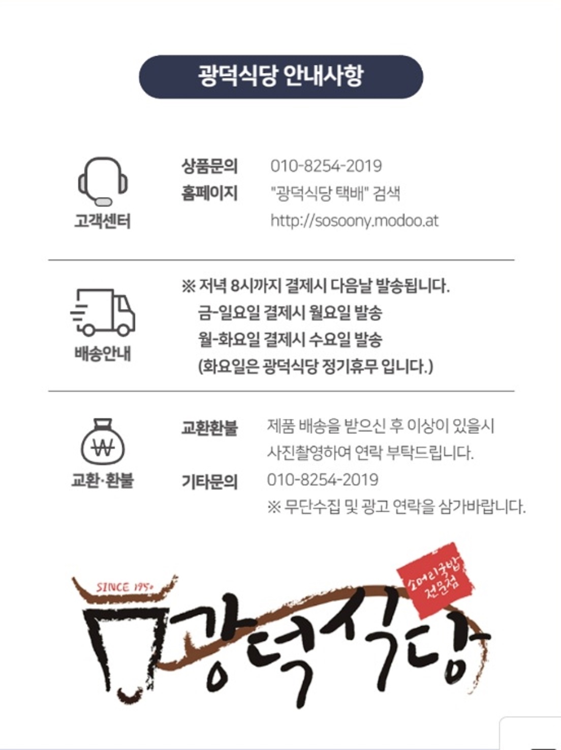 강릉-소머리국밥-광덕식당