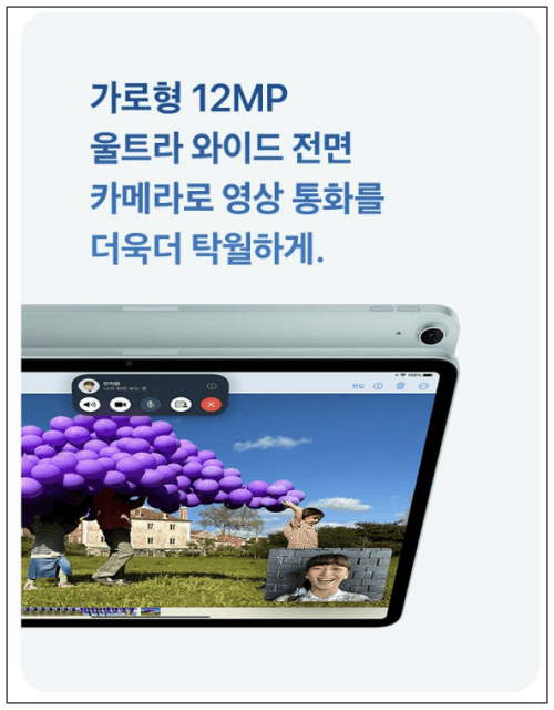 아이패드 에어 6세대 성능 장점