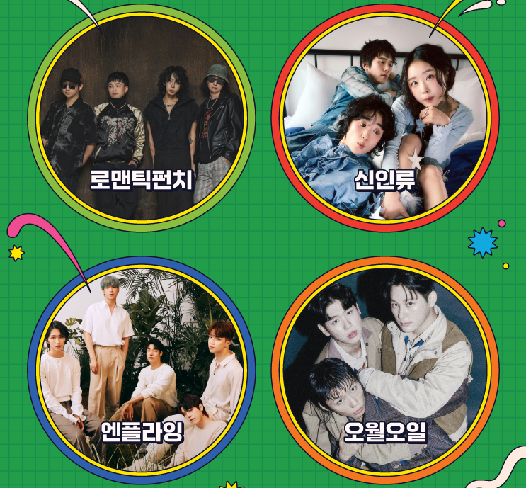 피크 페스티벌