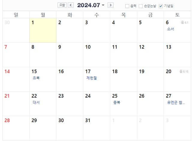 7월