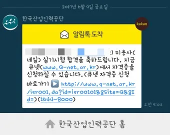 합격 축하 인사 카톡 메시지 부모 마음 담은 짧은 문구 모음_23