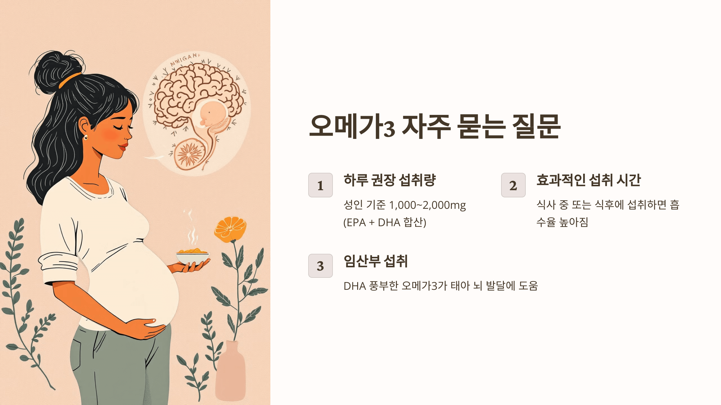 오메가3와 관련된 사진입니다.