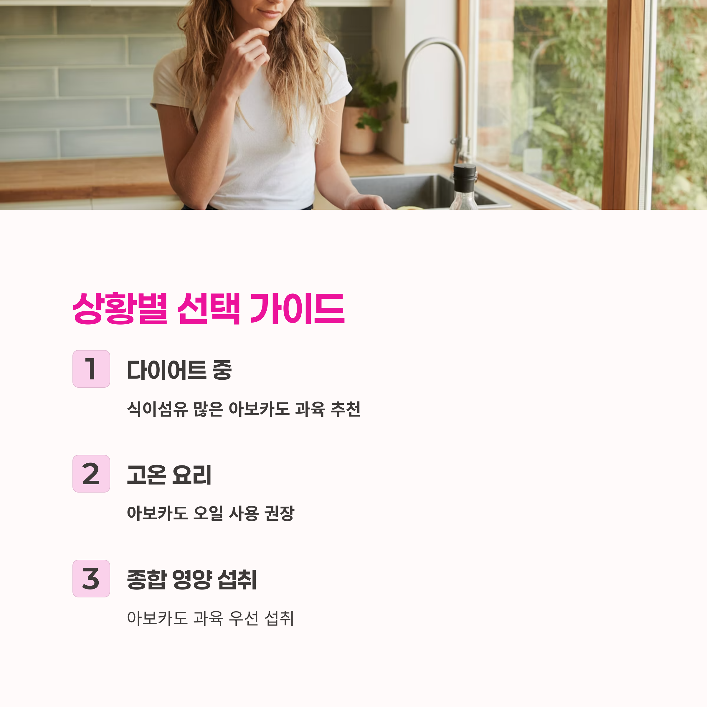 실제 상황에서의 선택 기준