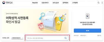 인감증명서 온라인 발급 받는 방법