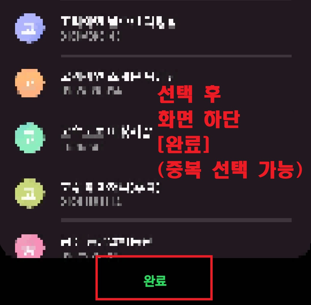 삼성 갤럭시 스마트폰에서 긴급 연락처와 의료 정보를 등록하는 방법 6