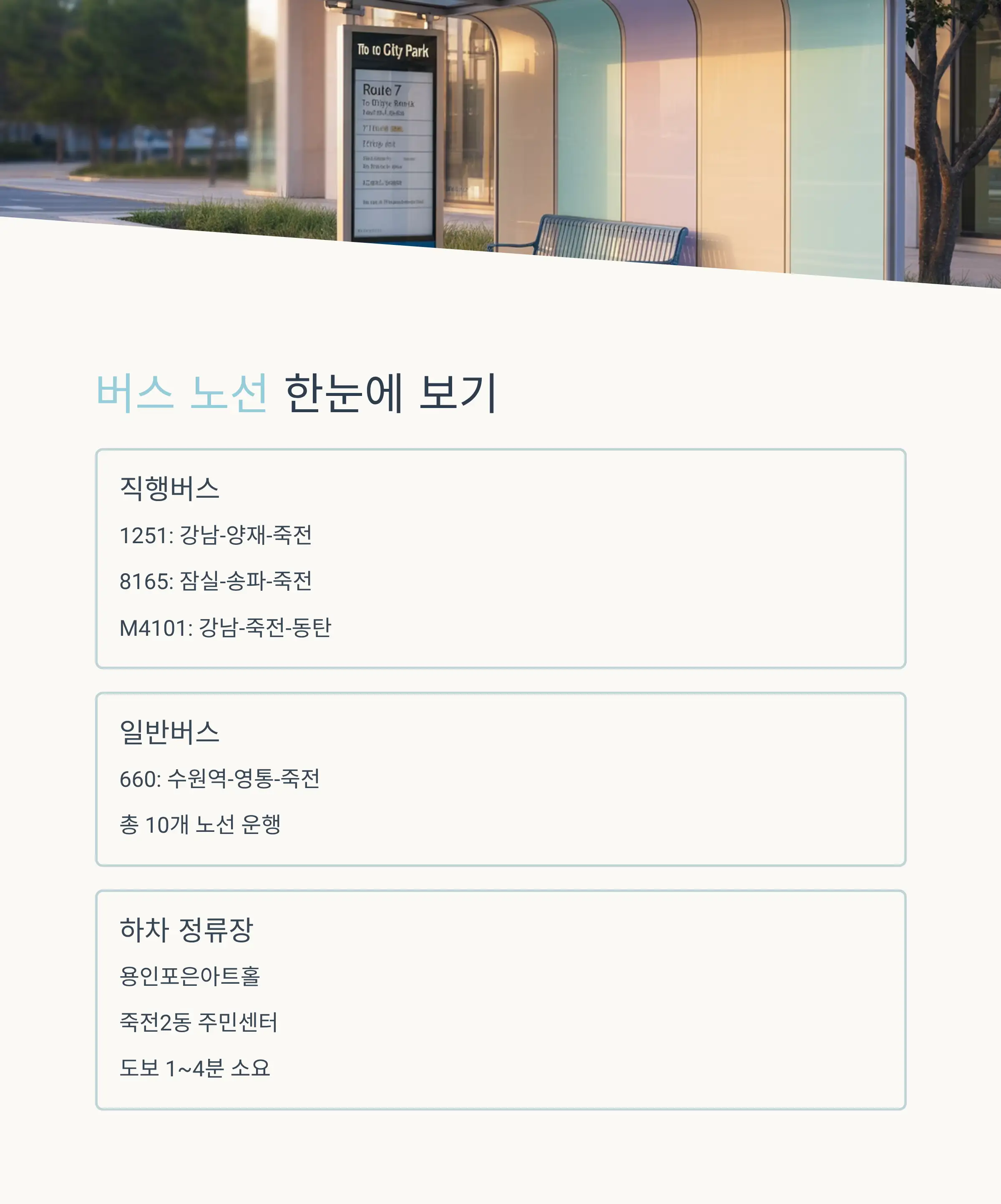 주차비용 절약 전략