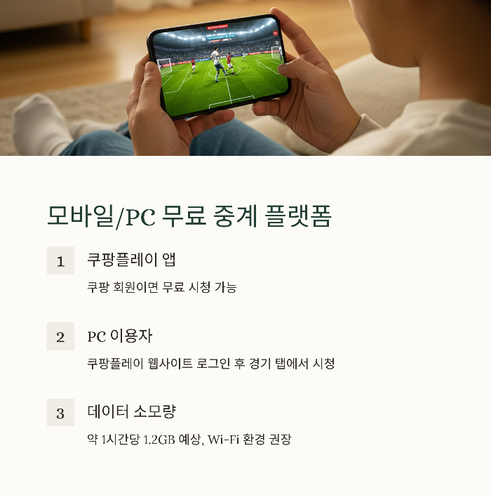 한국중국 중계 실시간 접속