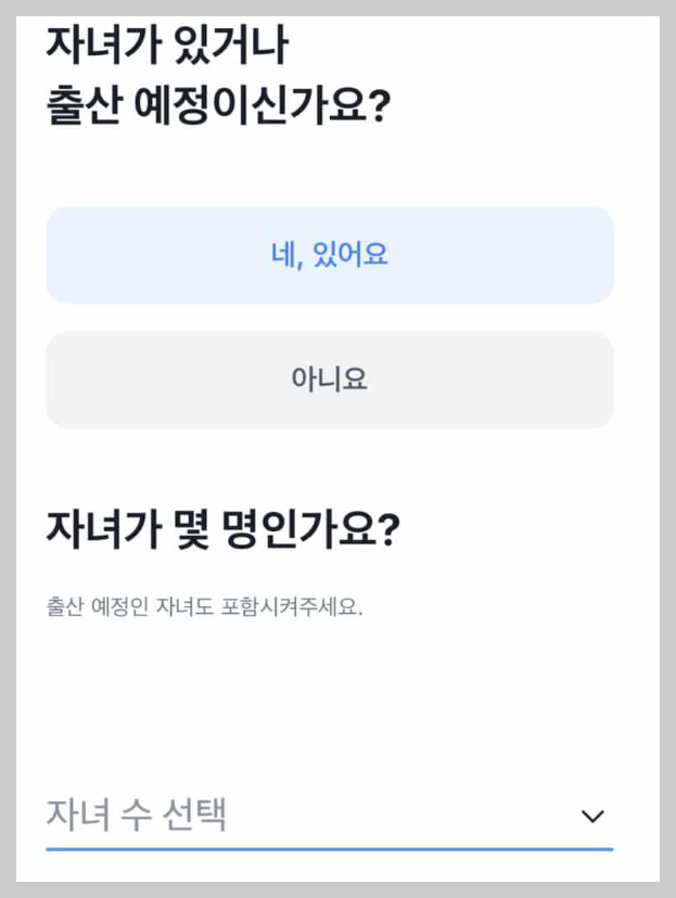 토스 숨은지원금 찾기