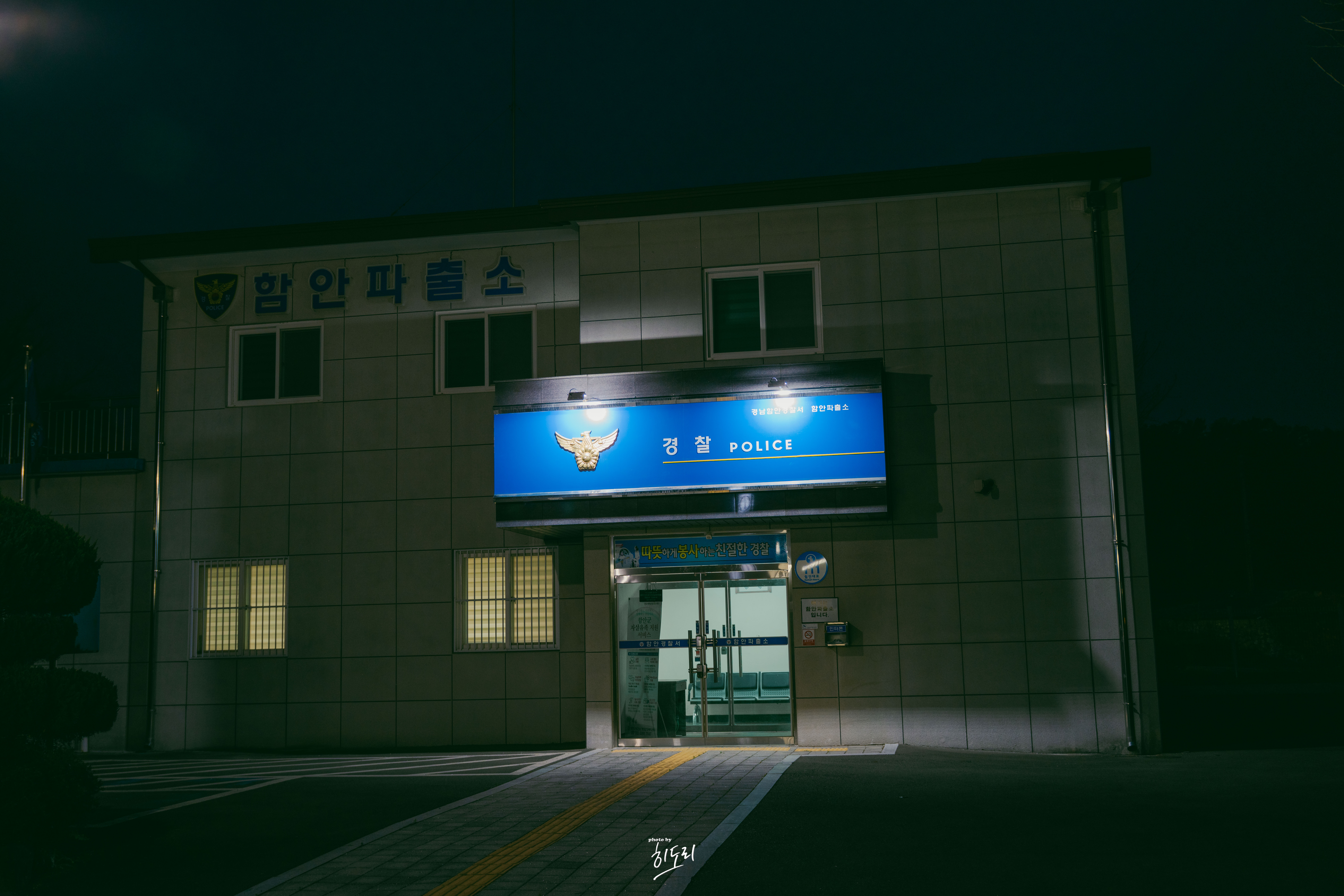 함안면 동네사진 16