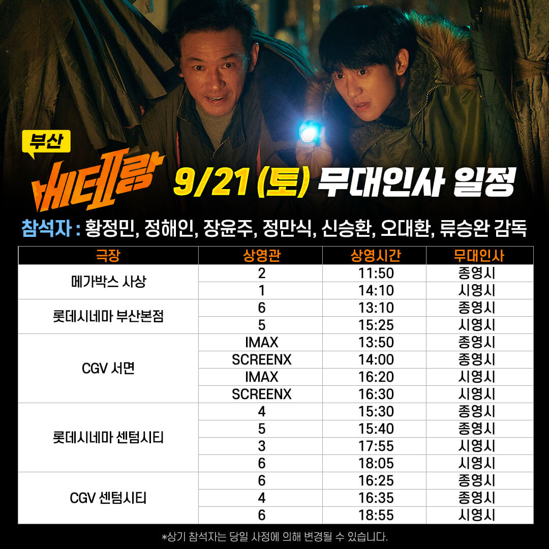 베테랑2