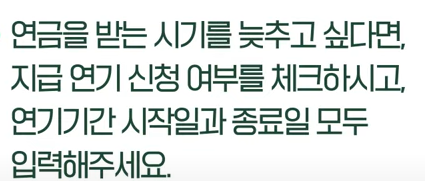 국민연금조기수령액