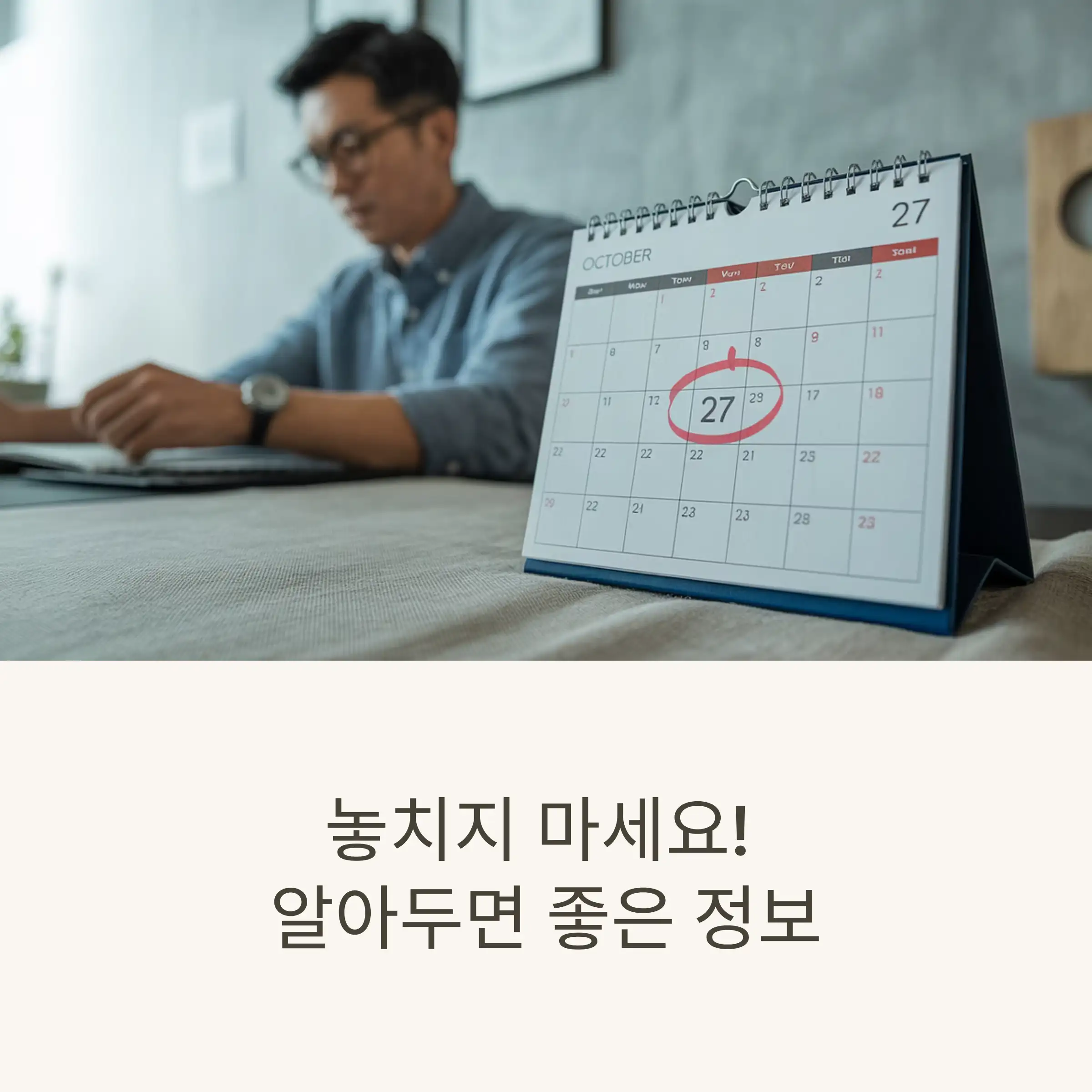 놓치지 말아야 할 좋은 정보