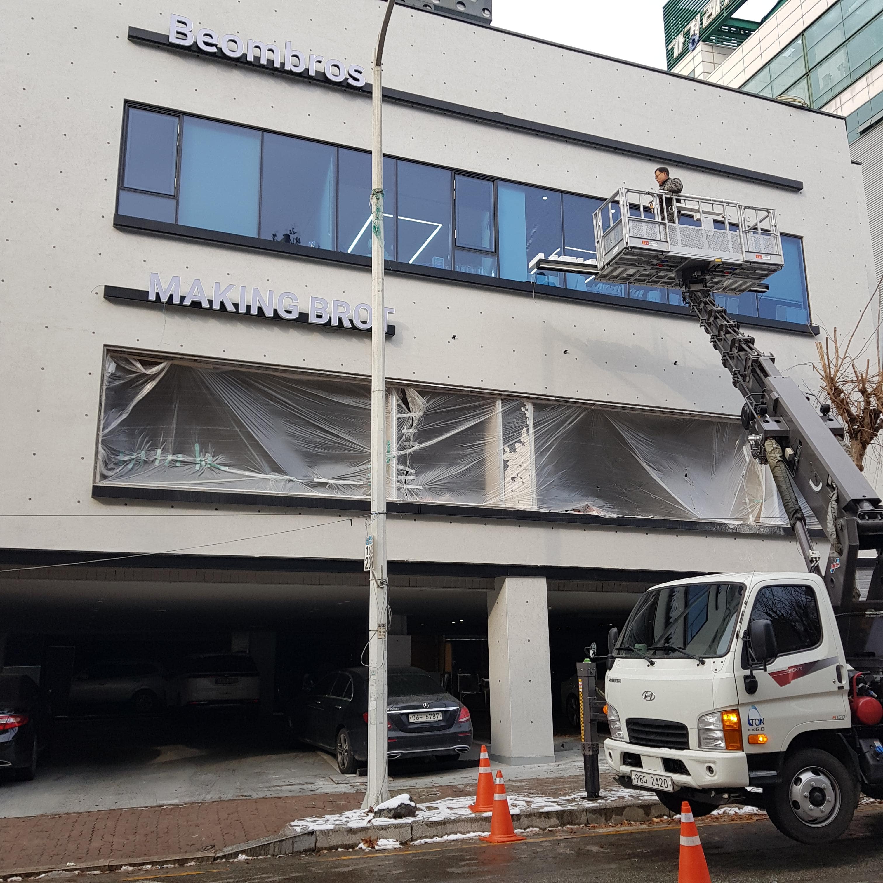 간판 시공