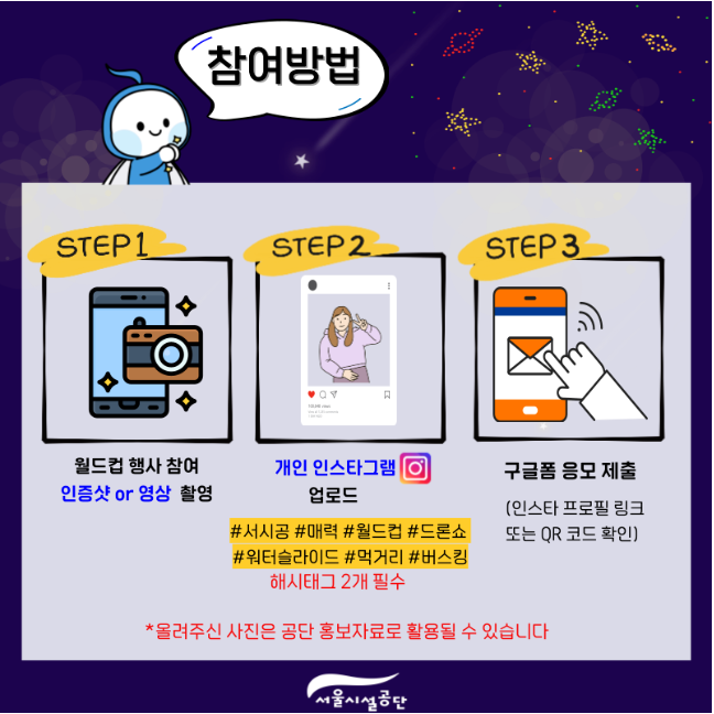 한여름의 FANTASY 이벤트 신청방법