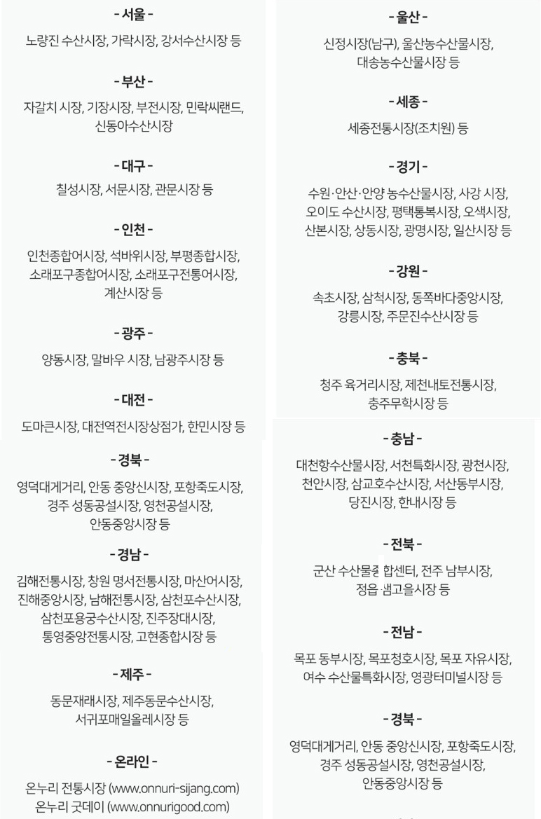 수산대전 가맹점