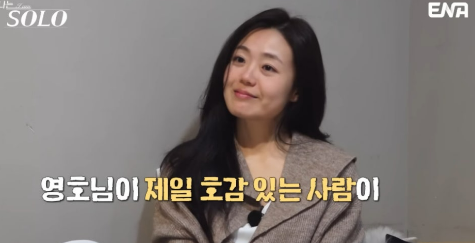 나는 솔로 26기 정숙