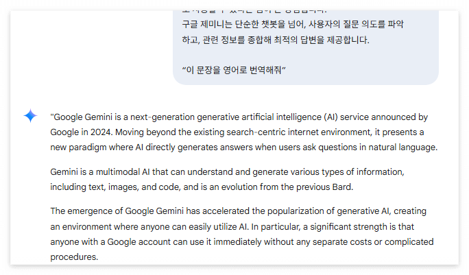 제미니 사용으로 영어로 번역